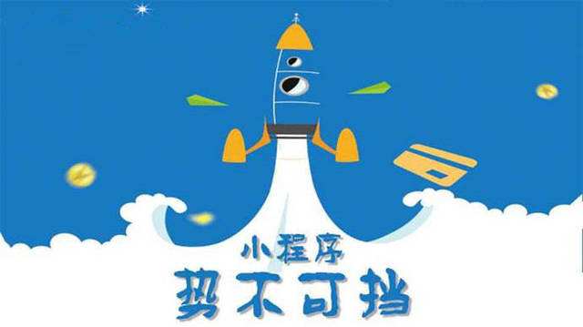 吉水微信小程序开发如何助力传统零售商突破经营难题