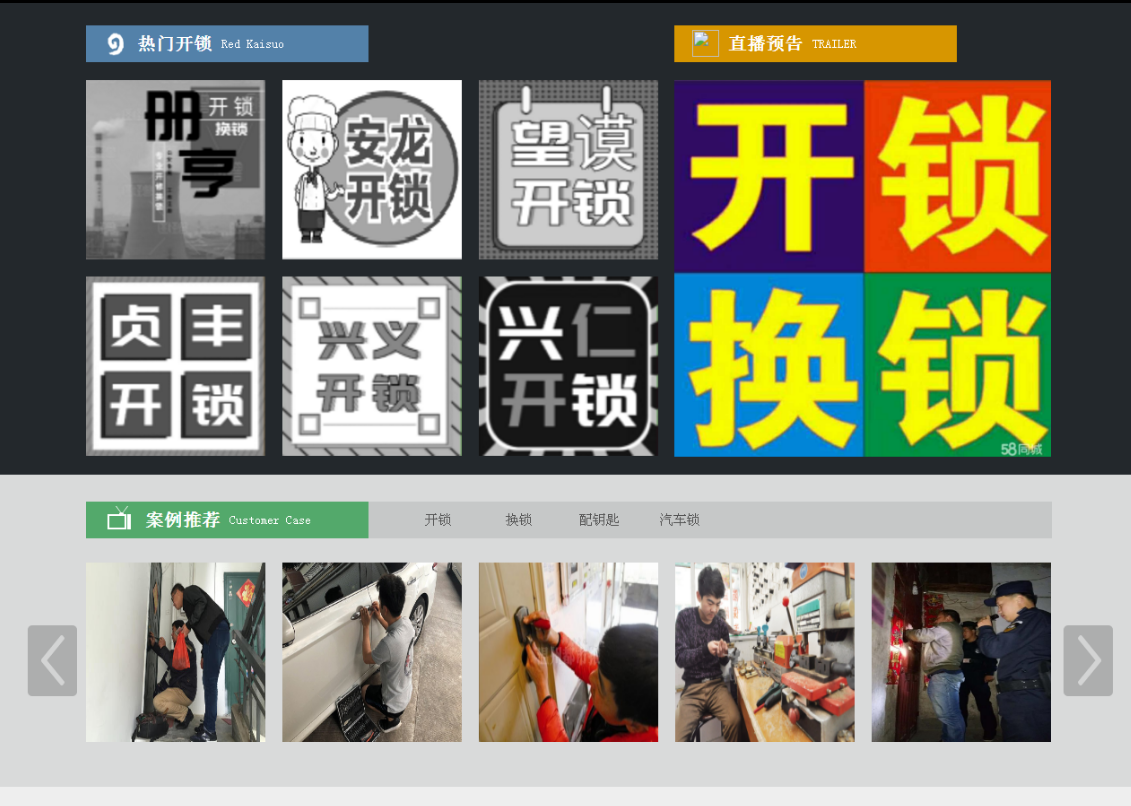 吉水黔西南开锁网门户网站